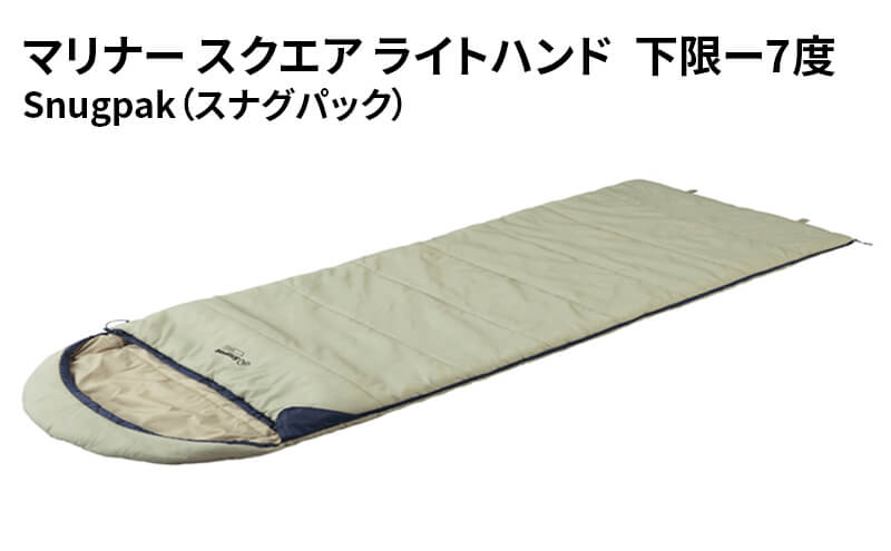 マリナー スクエア ライトハンド 下限-7度