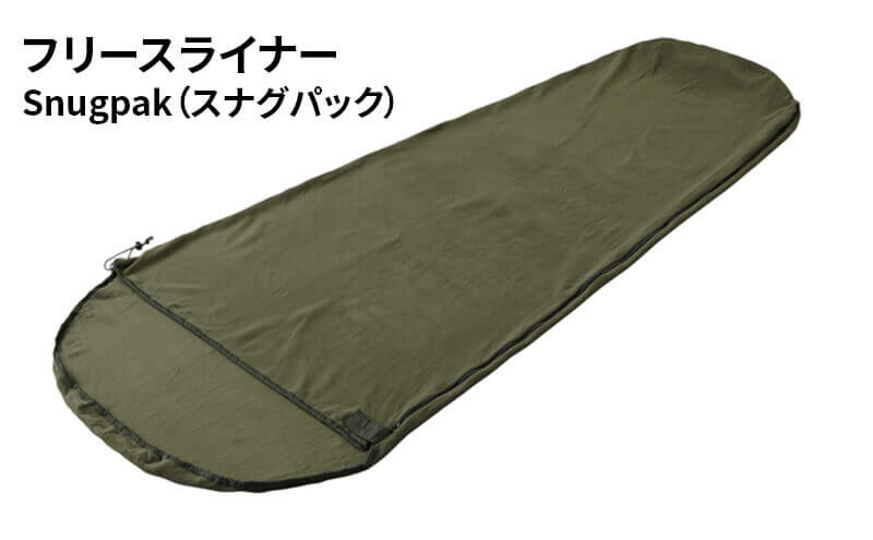 フリースライナー