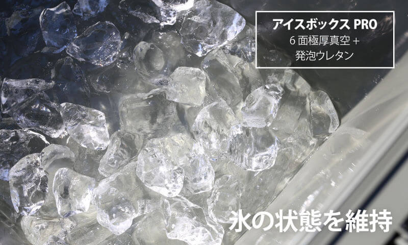 SHIMANO（シマノ） ICEBOX（アイスボックス）