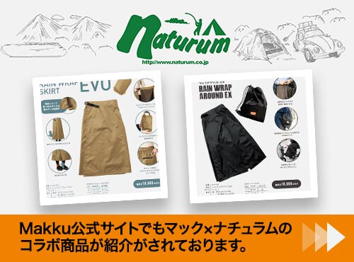 Makku公式サイトでも紹介されました