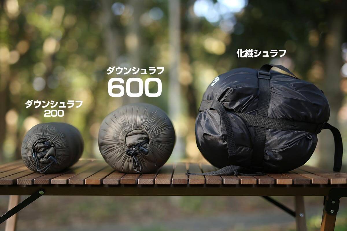 ダウンシュラフ 400/600/800 Down Schlaf 400/600/800