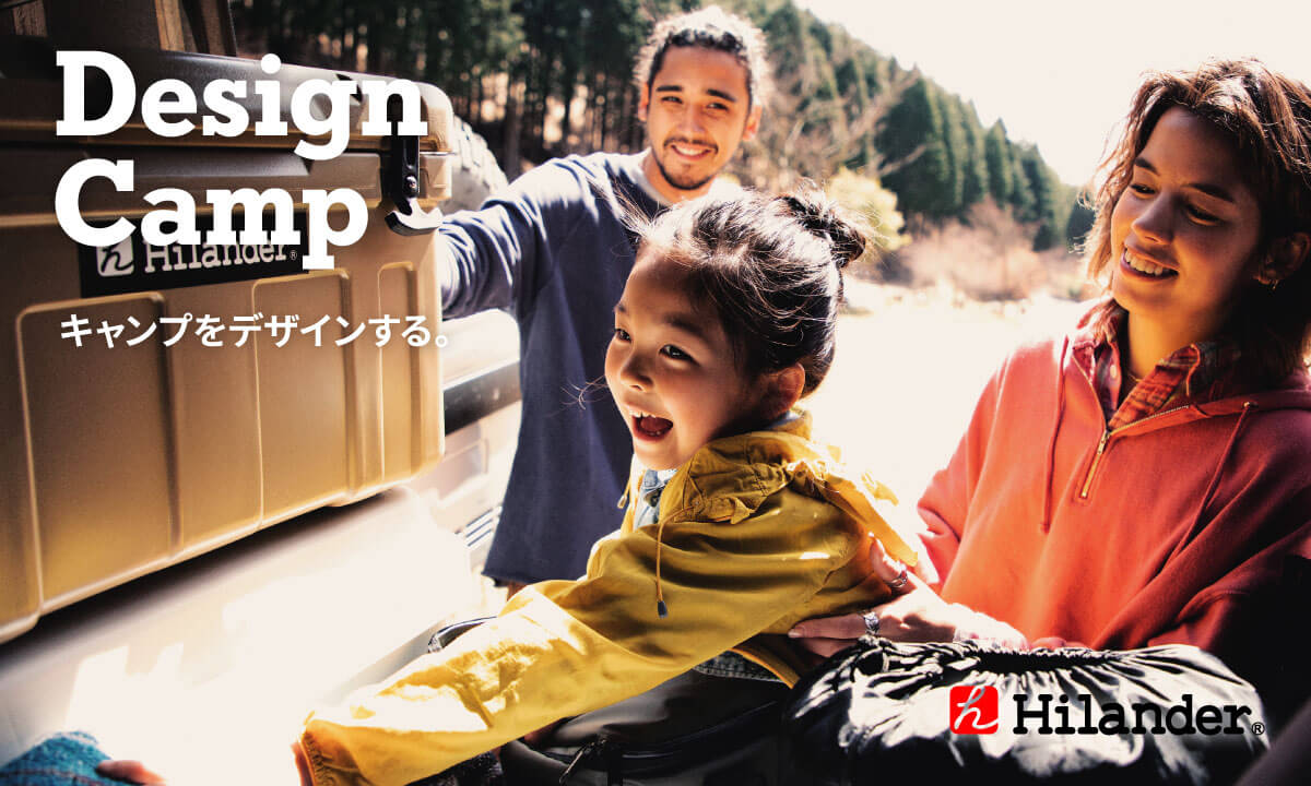 Design Camp キャンプをデザインする。 Hilander ハイランダー