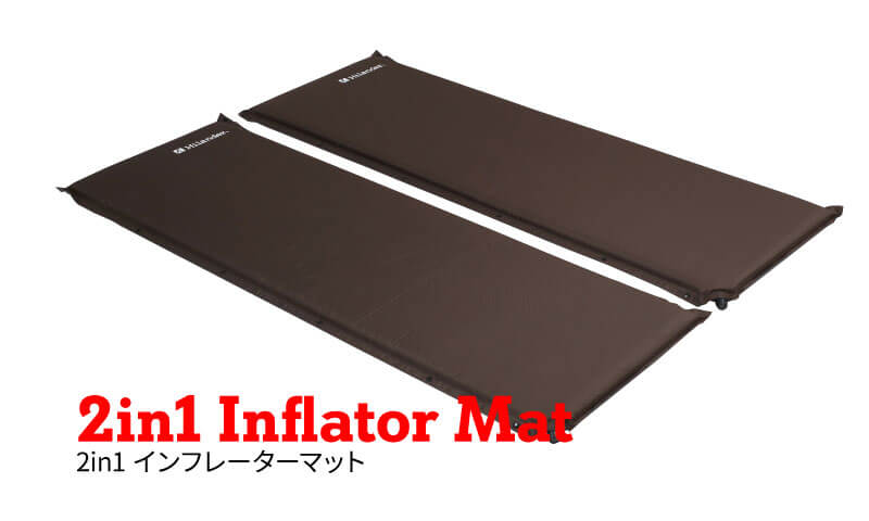 ハイランダー（Hilander）2in1 インフレーターマット