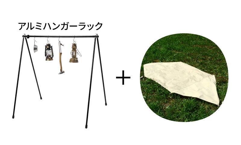 ハイランダー ハンガーフレームシリーズ