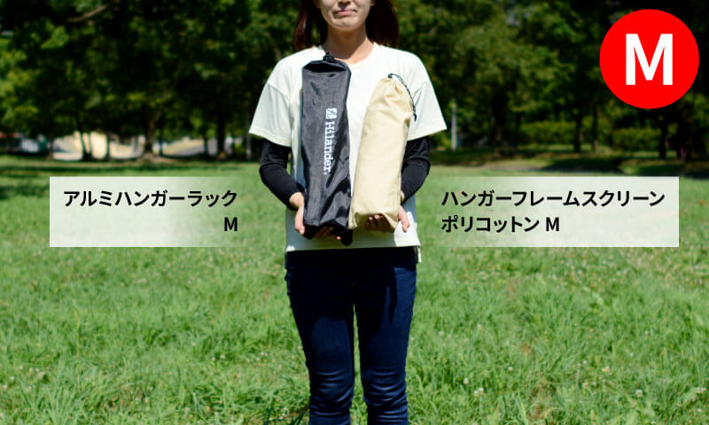 ハイランダー ハンガーフレームシリーズ