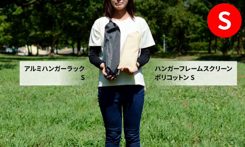 ハイランダー ハンガーフレームシリーズ