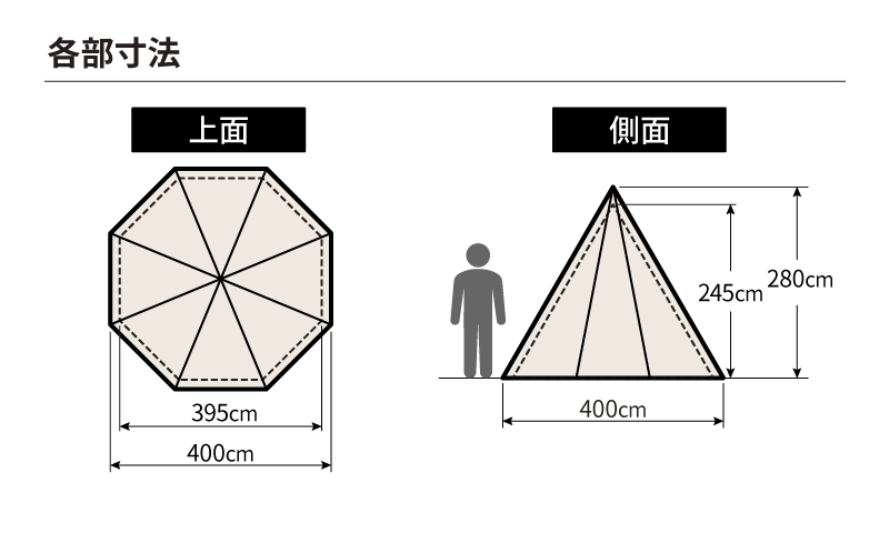 ハイランダー A型フレーム ティピーテント400(インナーテント付き)