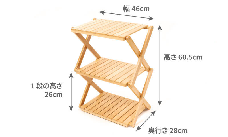 ハイランダー（Hilander）バンブー3段ラック