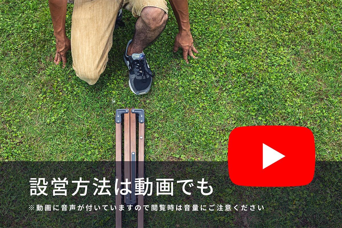 ウッドロールトップテーブルとの違い