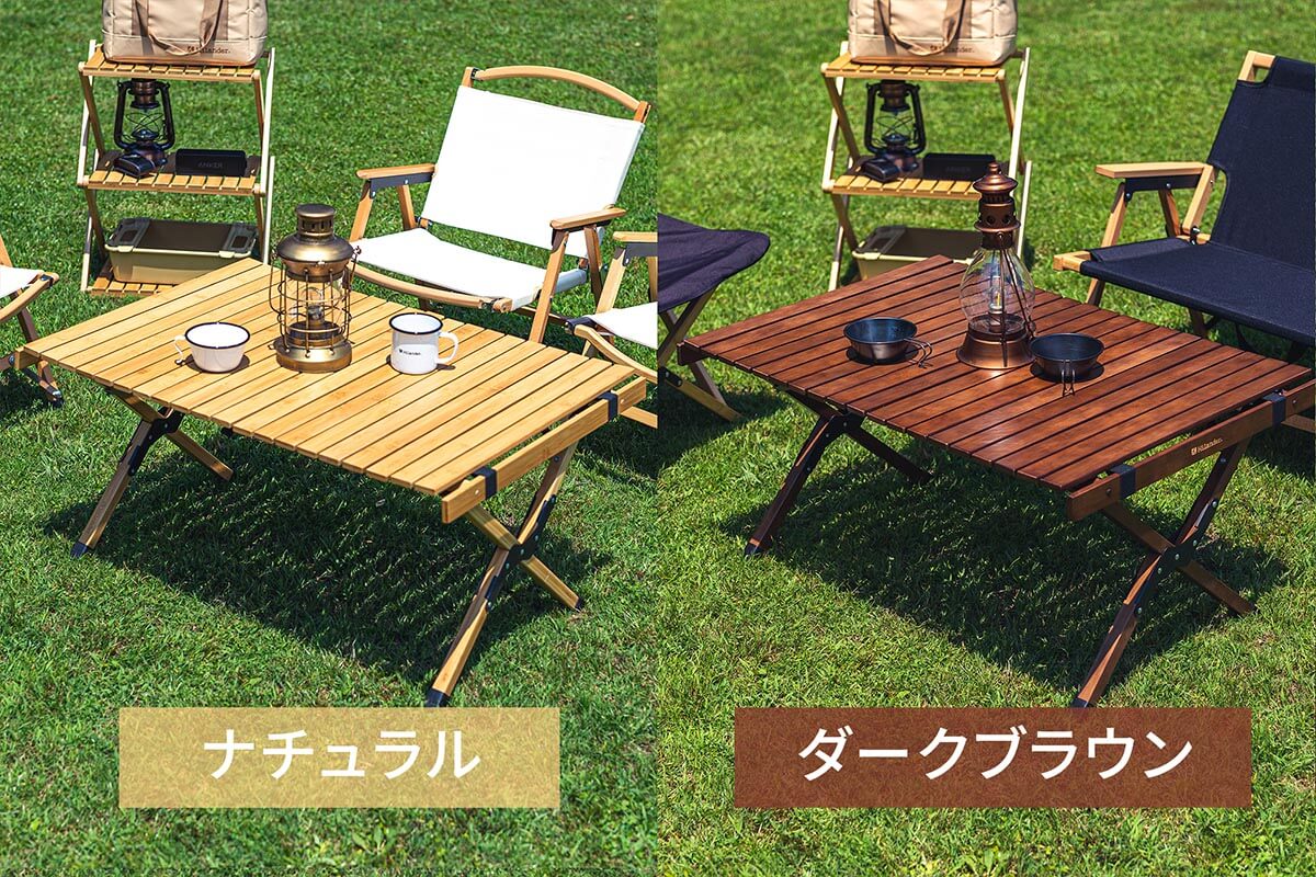 カラーはナチュラルとダークブラウンの2種類