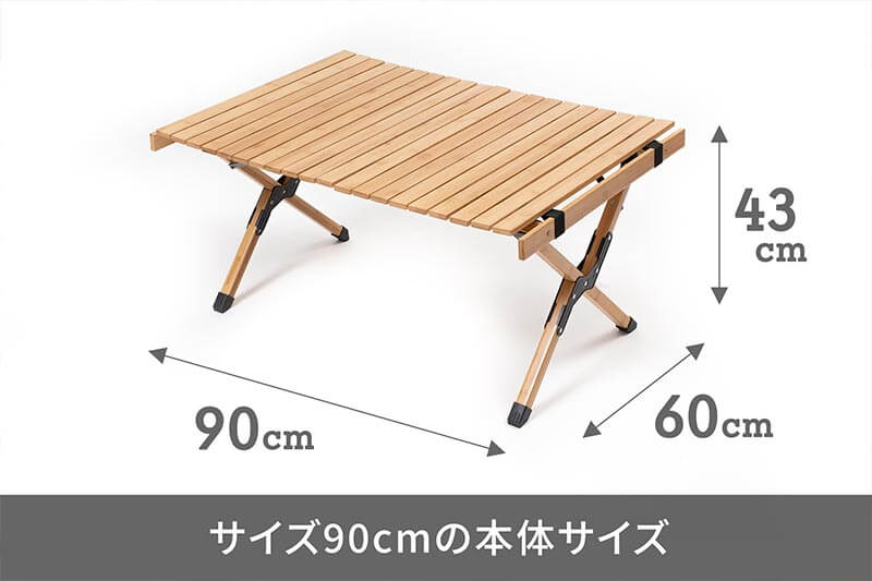 本体・収納時のサイズ