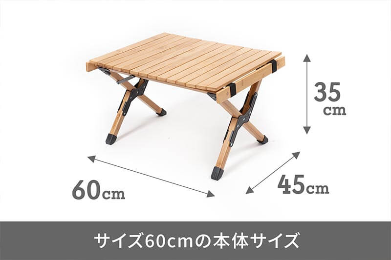 本体・収納時のサイズ