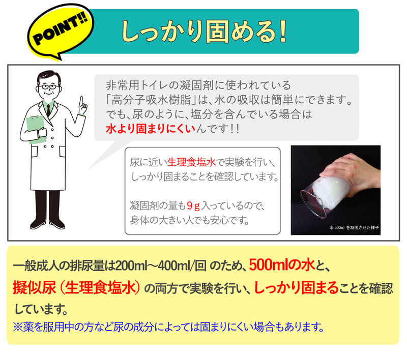 非常用トイレ 緊急対策用トイレ袋 ベンリー袋