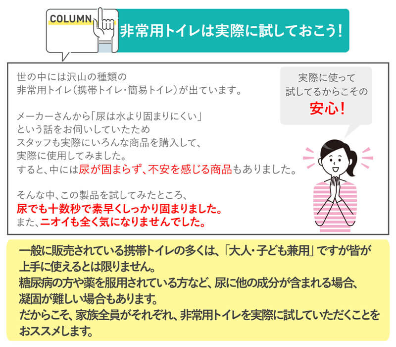 非常用トイレ 緊急対策用トイレ袋 ベンリー袋