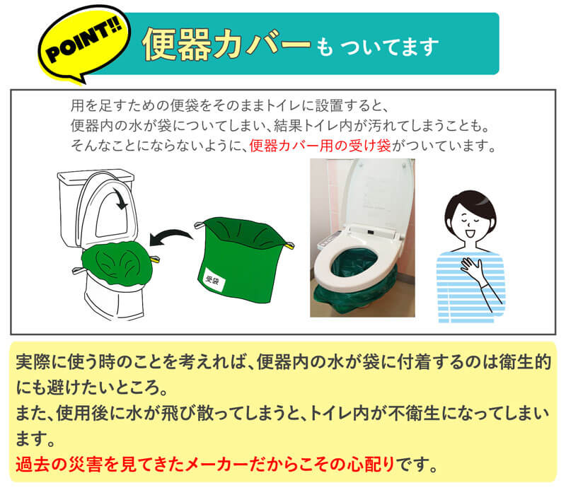 非常用トイレ 緊急対策用トイレ袋 ベンリー袋