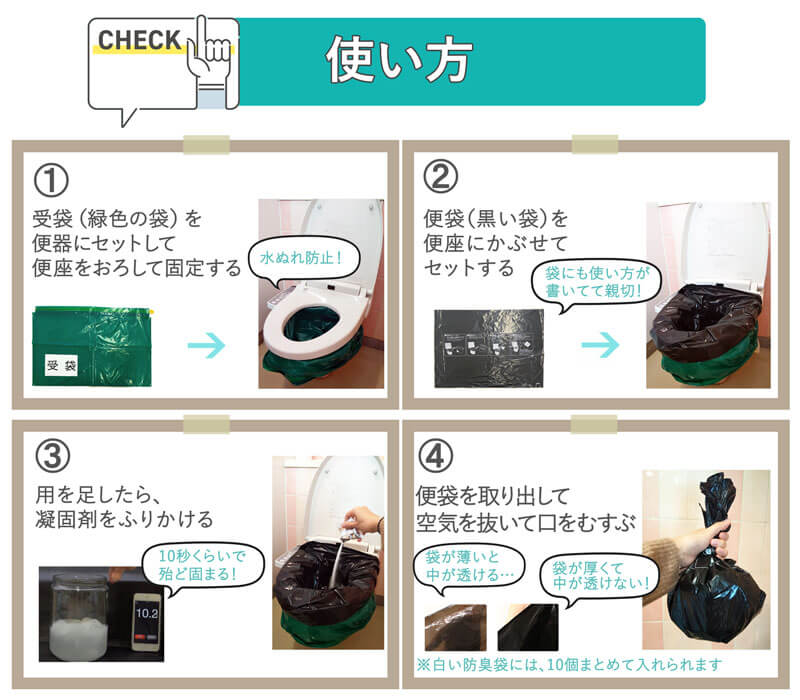 非常用トイレ 緊急対策用トイレ袋 ベンリー袋