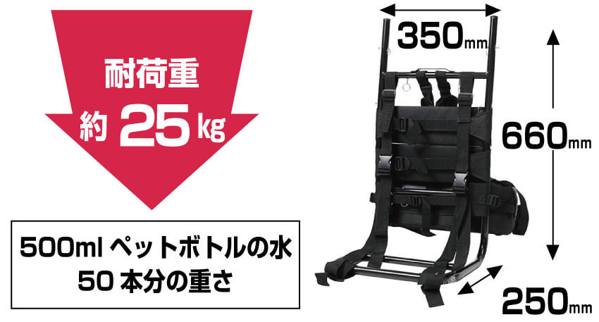 軽量アルミ背負子フルアウト サイズ、耐荷重