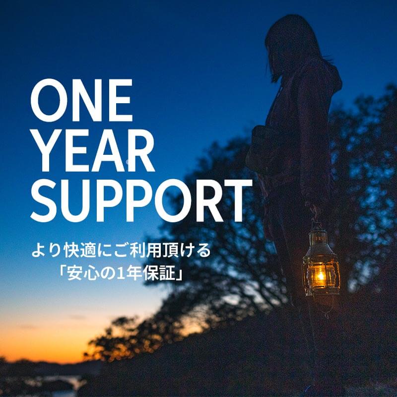 ハイランダーのすべての商品は安心の1年保証