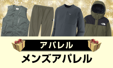 メンズアパレル