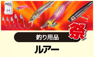 ルアー