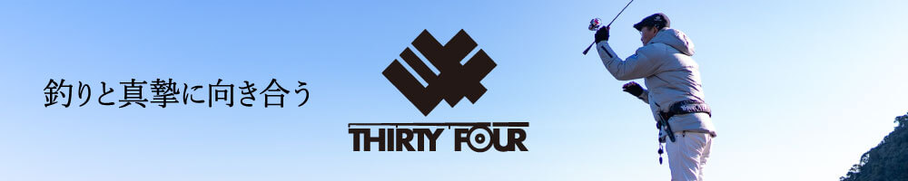 釣りと真摯に向き合う 34 Thirty Four