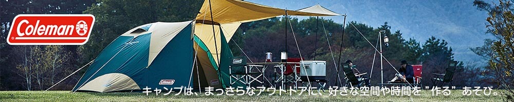 Coleman（コールマン） ブランドページ
