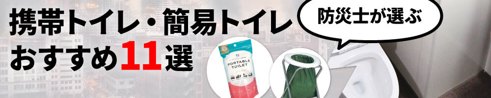 おすすめトイレ