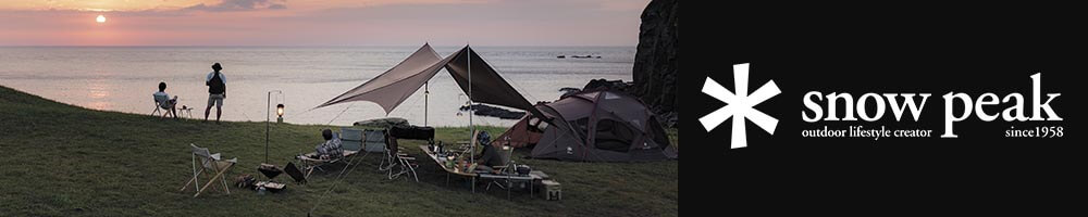 snow peak（スノーピーク） ブランドページ