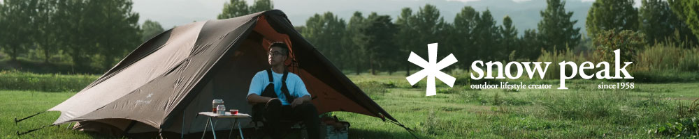 snow peak（スノーピーク） ブランドページ