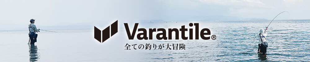 ヴァランタイルブランドページ
