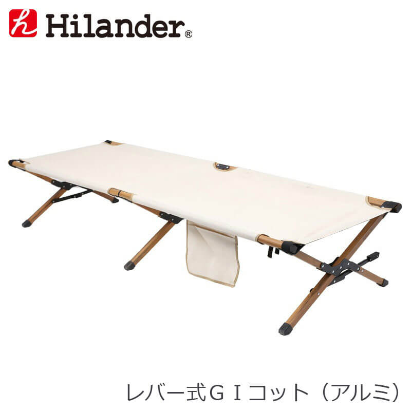 レバー式ＧＩコット（アルミ）