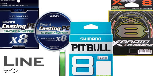 ショアジギング ライン(釣り糸)