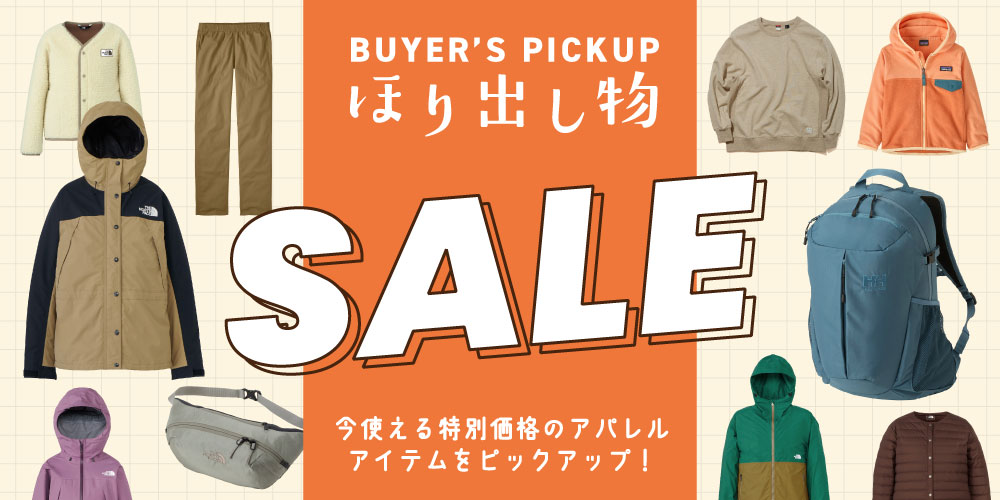 アパレル掘り出し物セール
