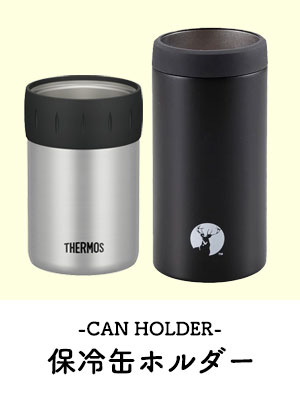 保冷缶ホルダー