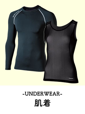 肌着