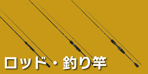 メバルプラッギング ロッド(釣り竿)