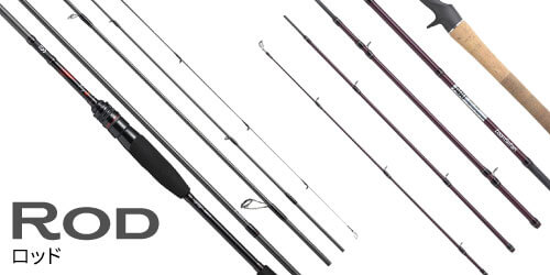 チニング ロッド(釣り竿)