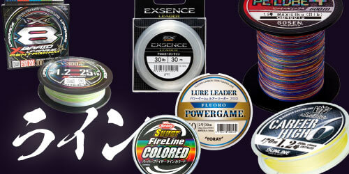 タチウオ ライン