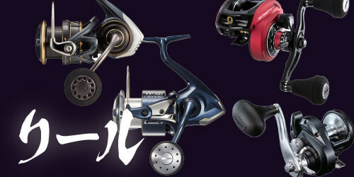 タチウオ リール