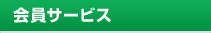 ����T�[�r�X