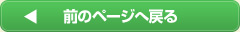 �߂�
