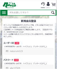 会員登録方法