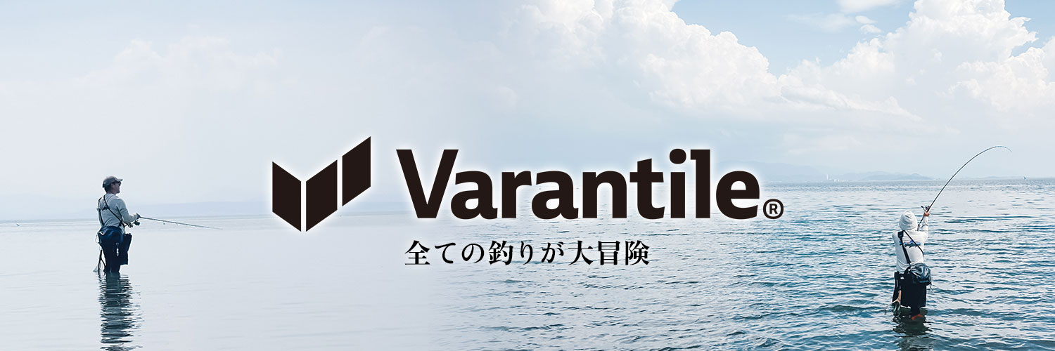 ヴァランタイル すべての釣りが大冒険
